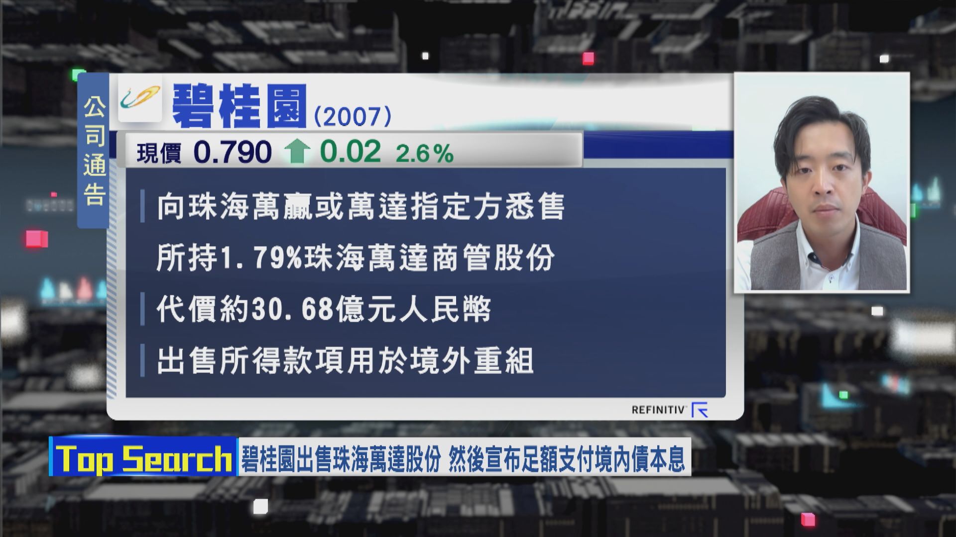 【財經TOP SEARCH】碧桂園賣產、減薪Cut福利冇用？