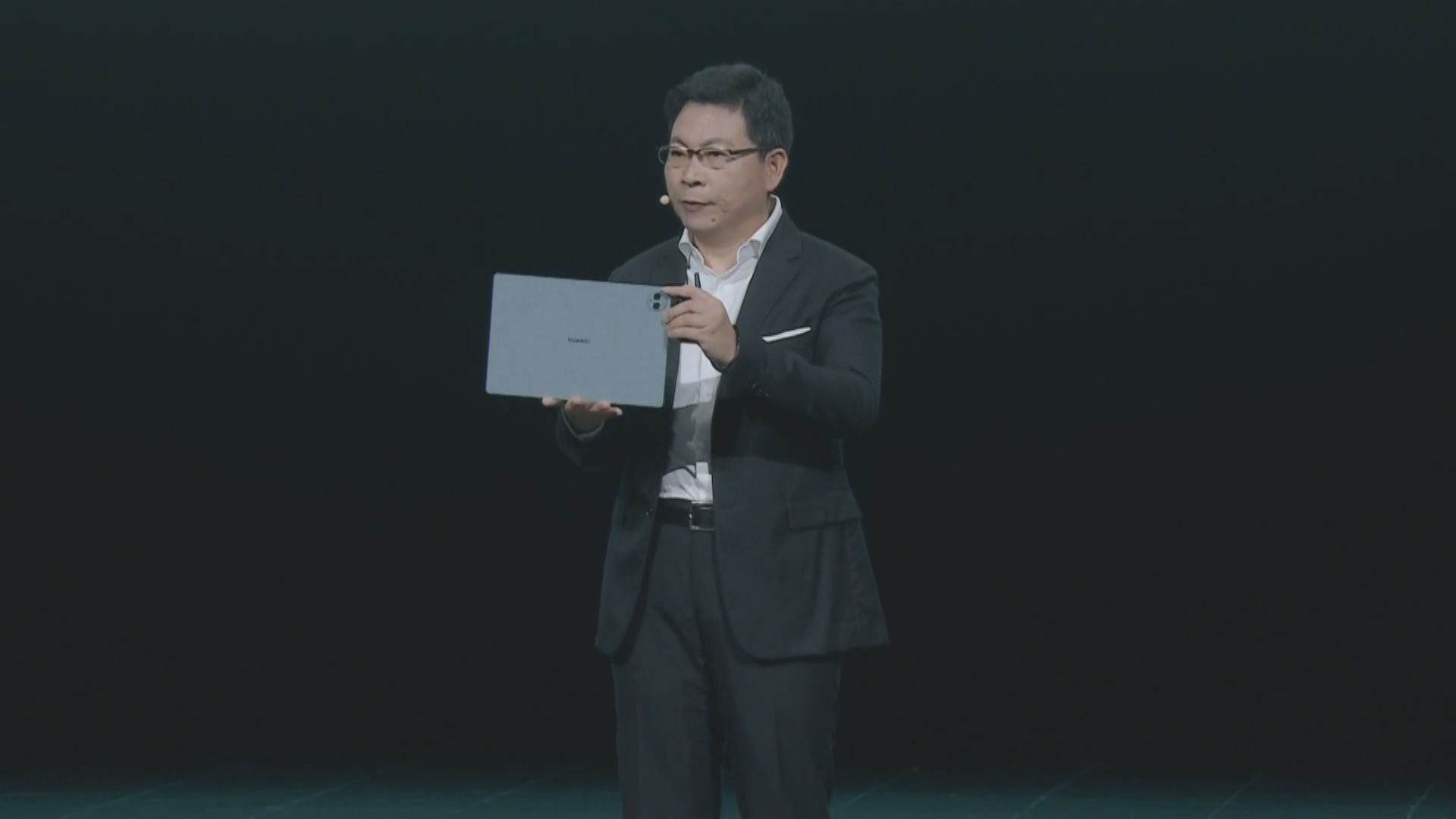 【新品發布會】華為13.2吋MatePad Pro全球最輕最薄