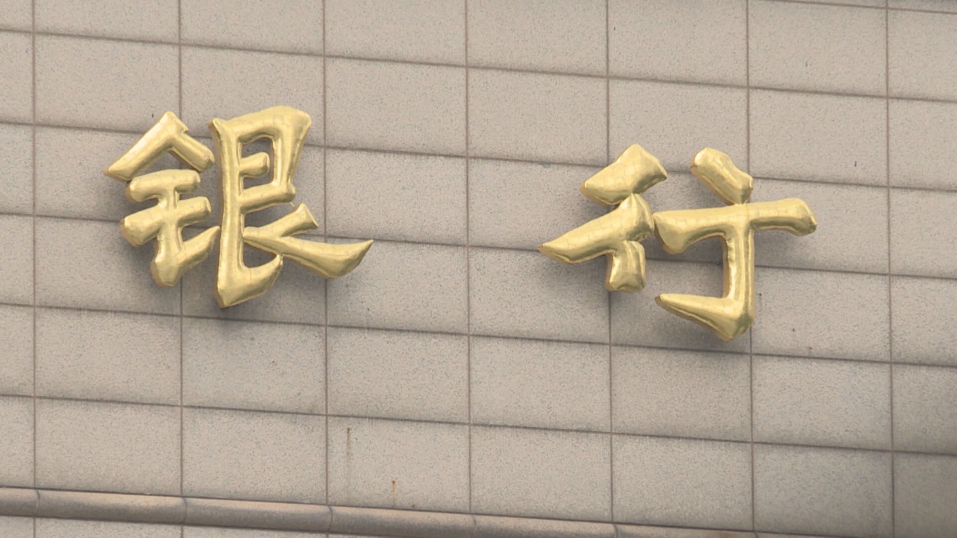 【LPR不變】瑞銀:人行或最快月內減息降準應對關稅戰