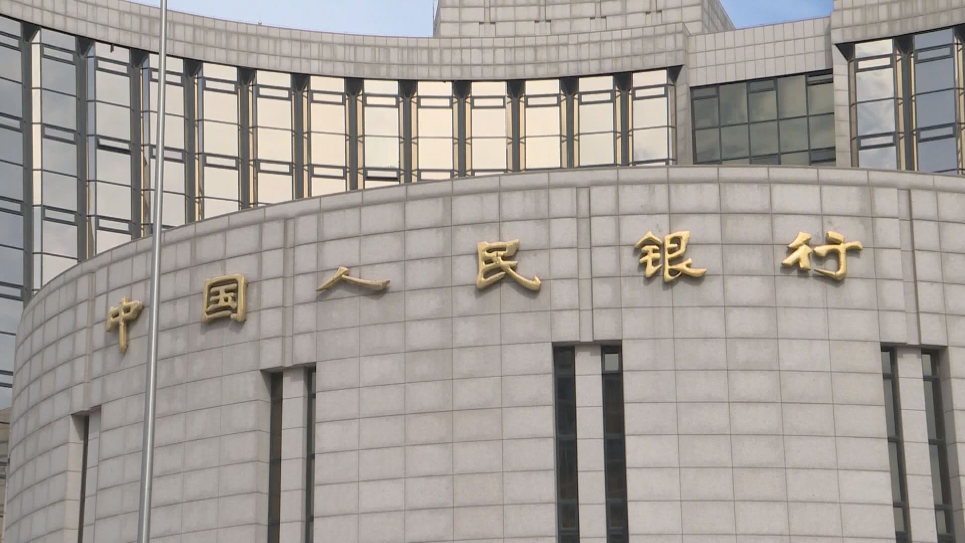 【央行操作】人行本周「放水」1827億元人民幣