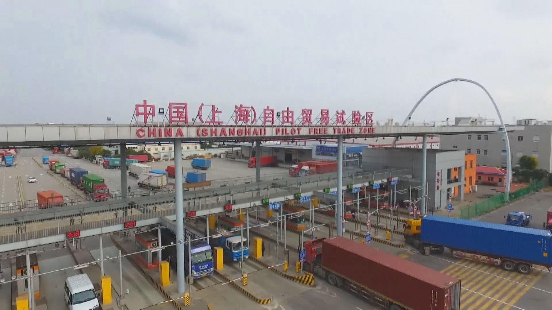 【雙贏方案】內地80條措施推進上海自貿區高水平開放