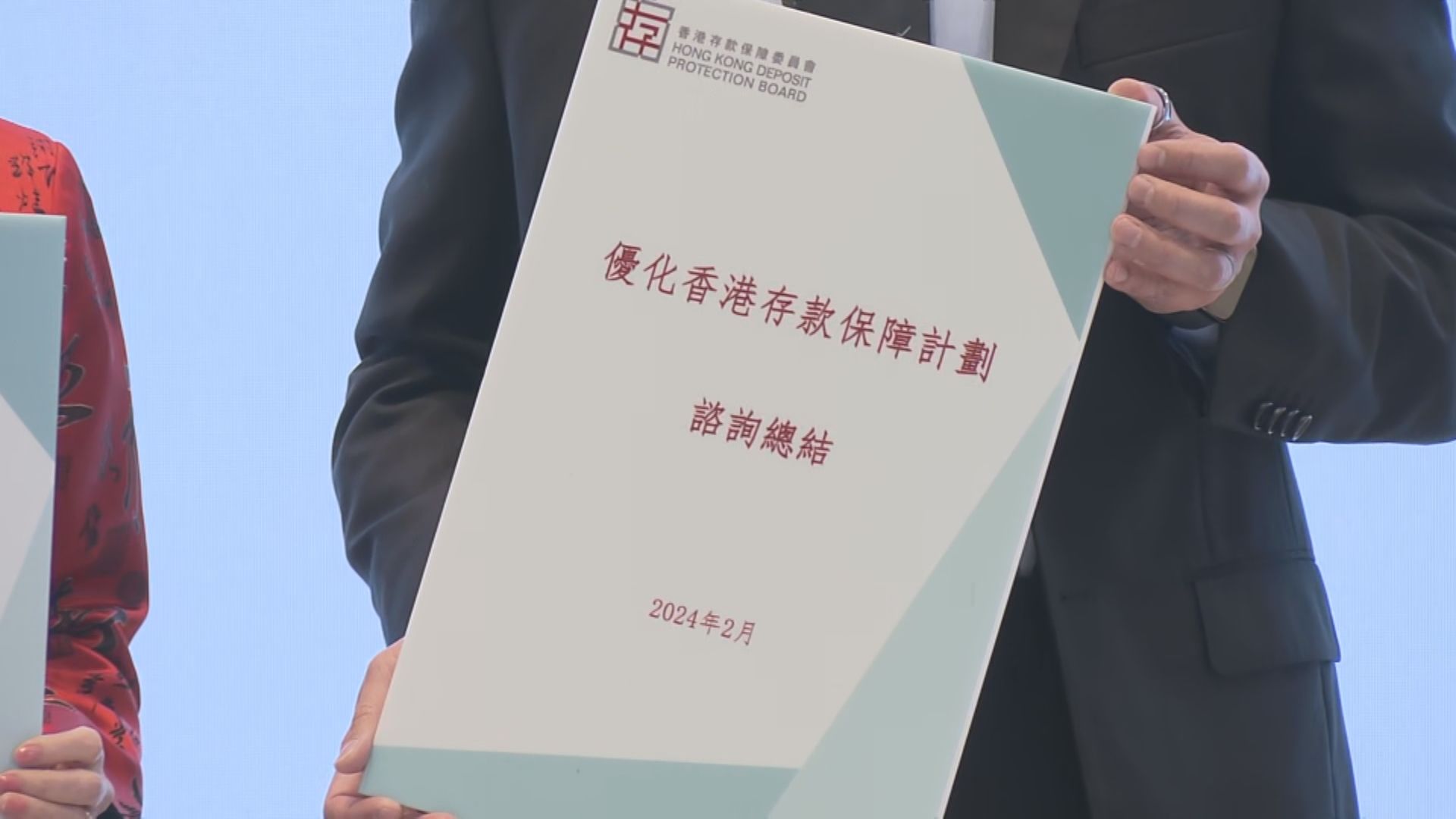 【提高存保額】存保會:逾92%存戶獲全額保障超國際標準