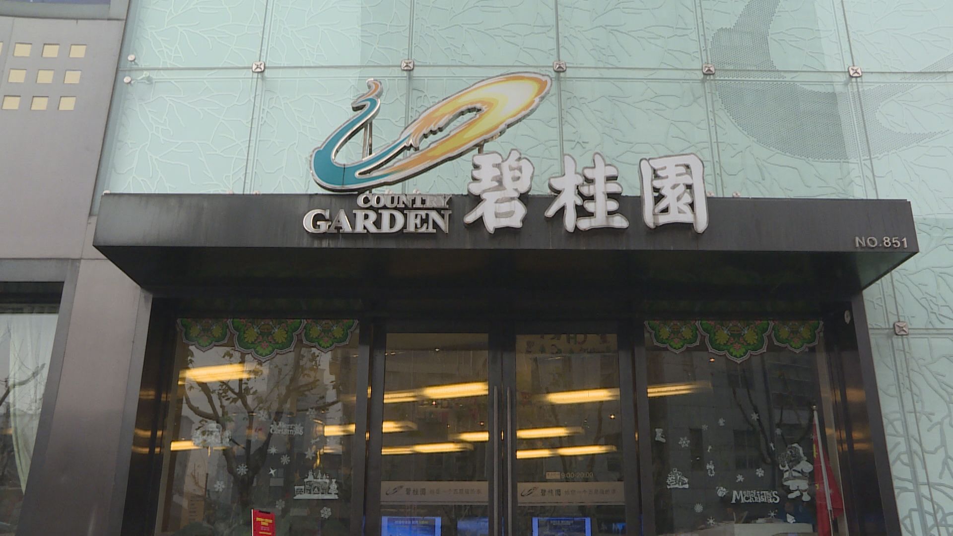 【內房危機】彭博:碧桂園同意銀行債權人提出之關鍵重組條款