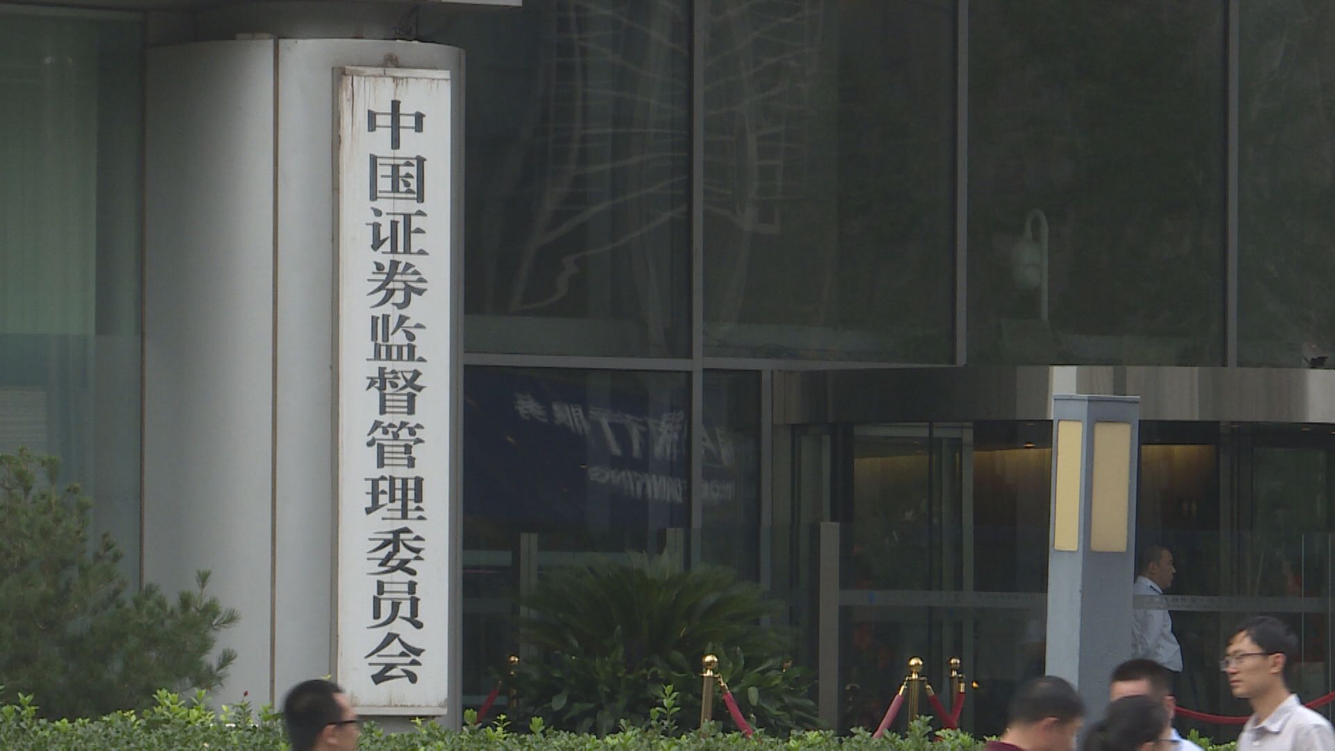 【境外上市】路透:中證監促律師行在招股書淡化中國風險