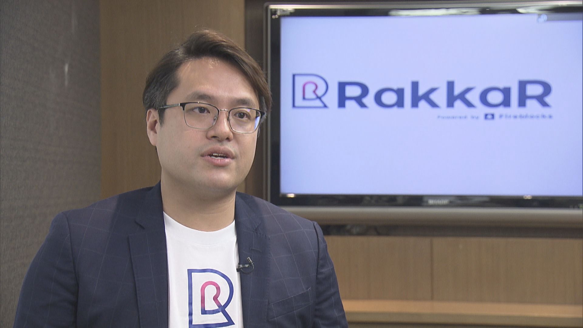 【專訪】RakkaR Digital:睇好港虛擬資產託管發展前景