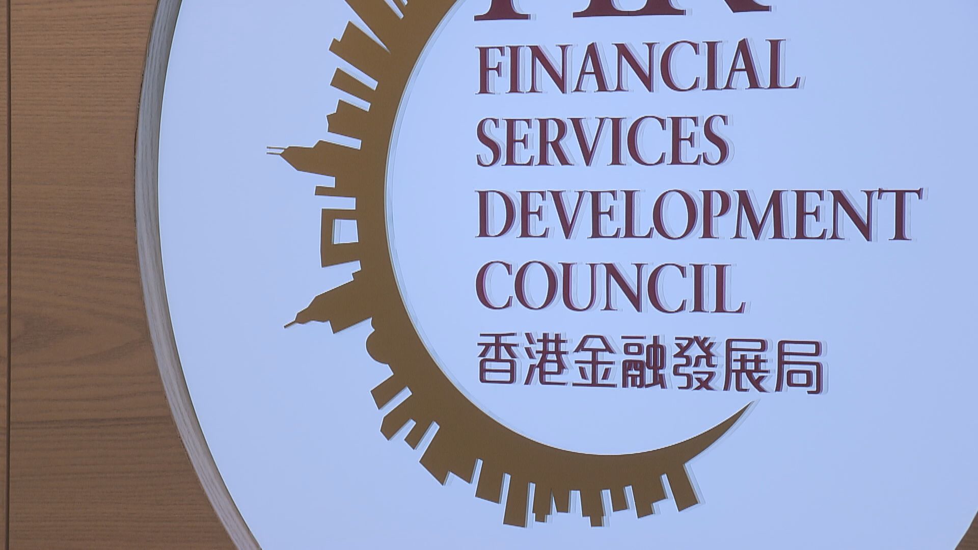 【推廣家族辦公室】金發局成立香港財富傳承學院 鄭志剛任主席