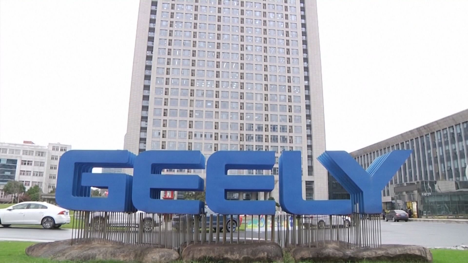 【冇裁員計劃】路透:吉利母企整合數字駕駛研發團隊