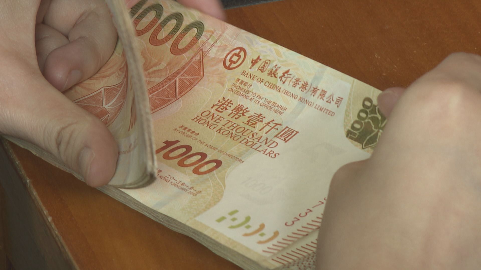 【供樓注意】1個月拆息升至4.95厘以上