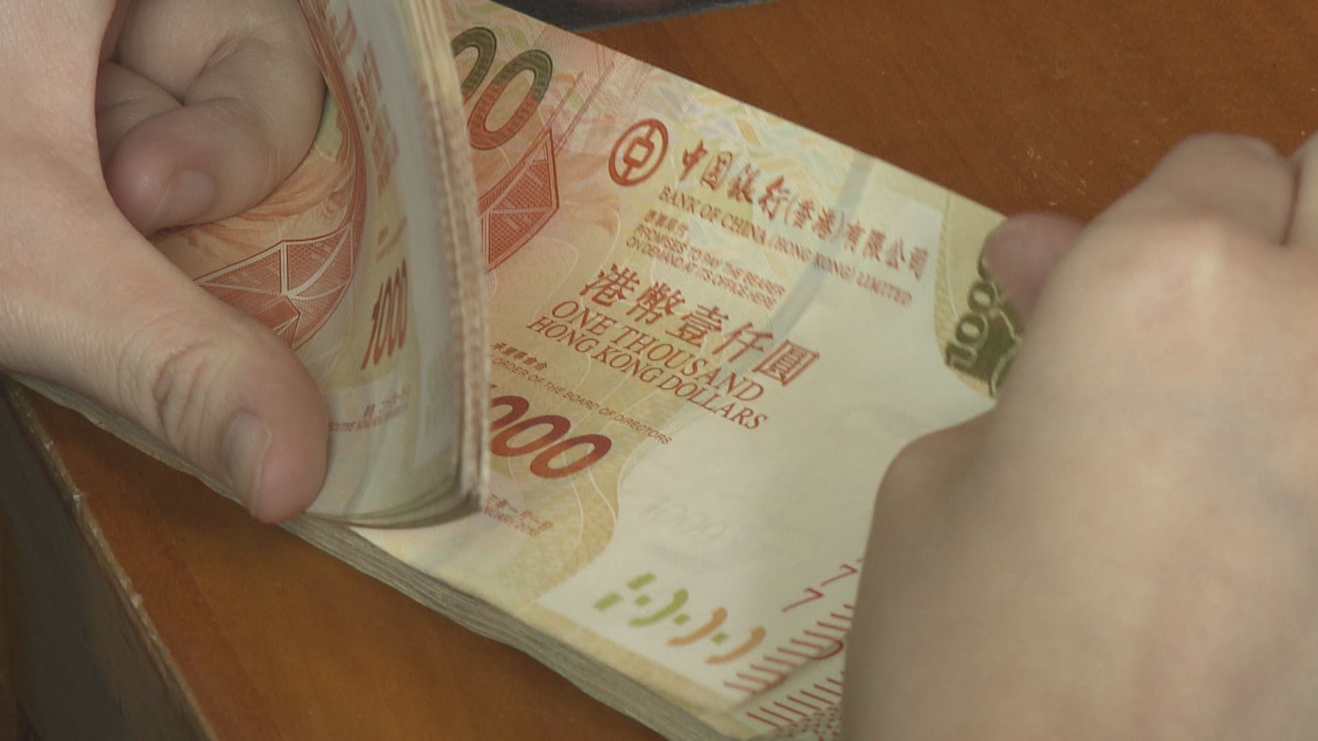 【持續弱勢】渣打料港元下半年維持於7.85水平