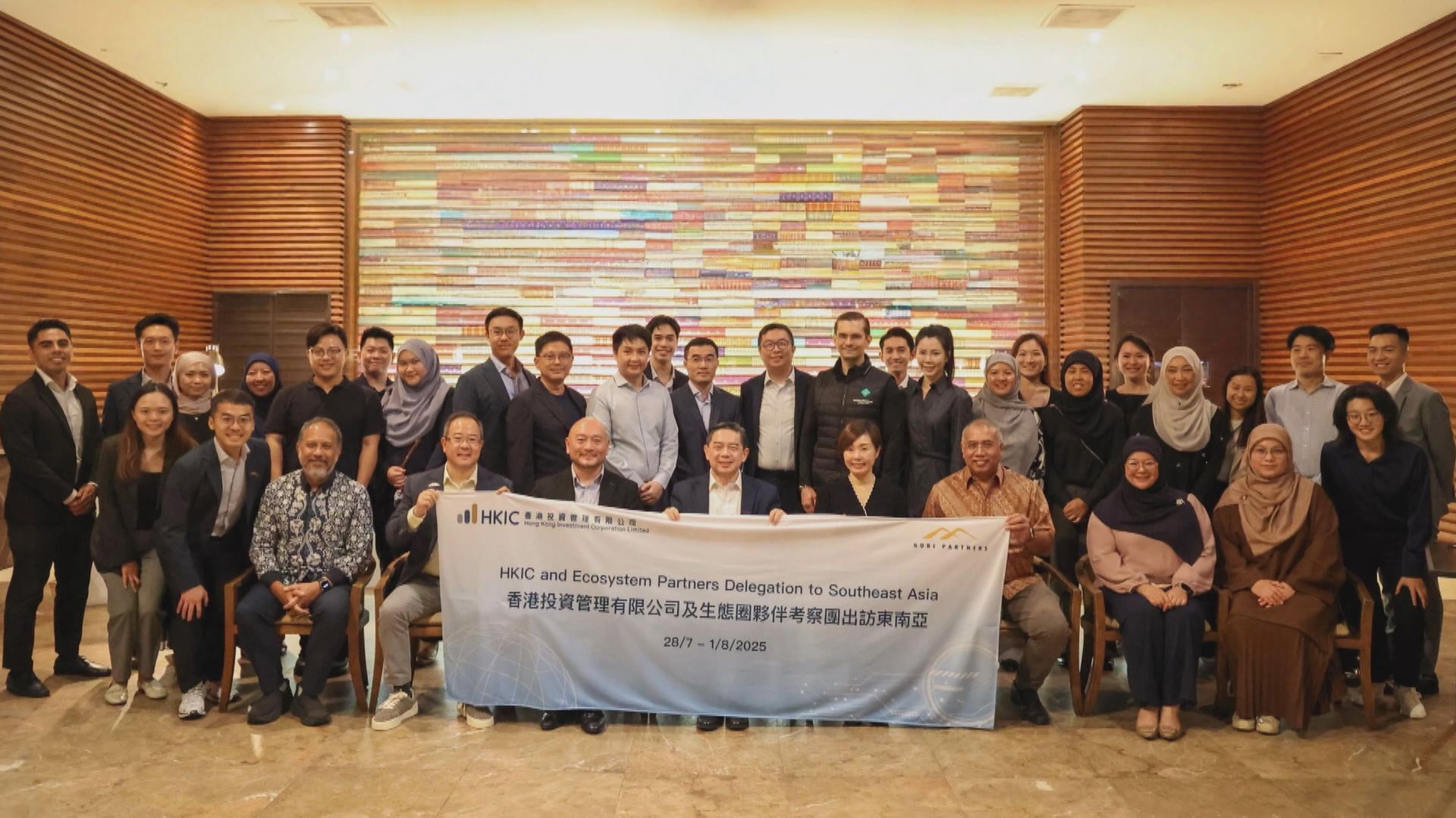 【率團出訪東南亞】港投公司:冀助生態圈伙伴拓機遇