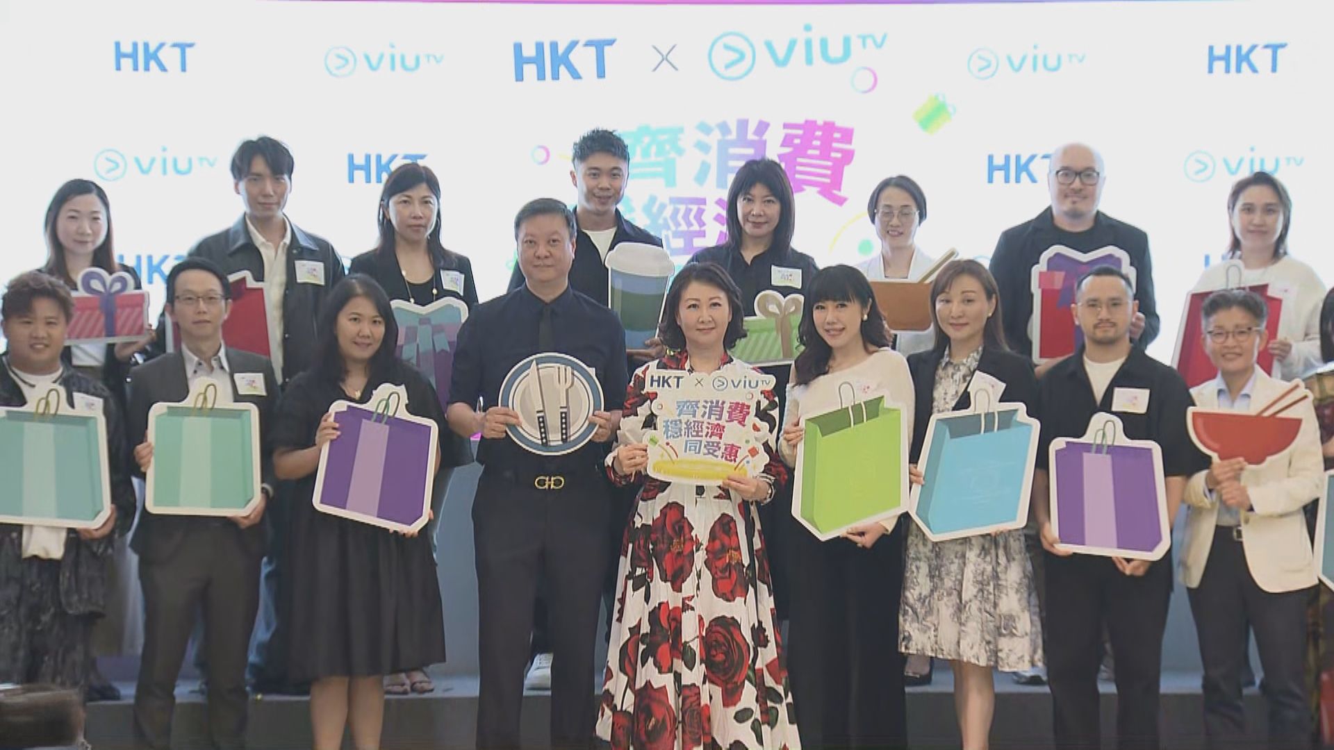 【商場搞活動】香港電訊、ViuTV夥逾70商戶推優惠谷消費