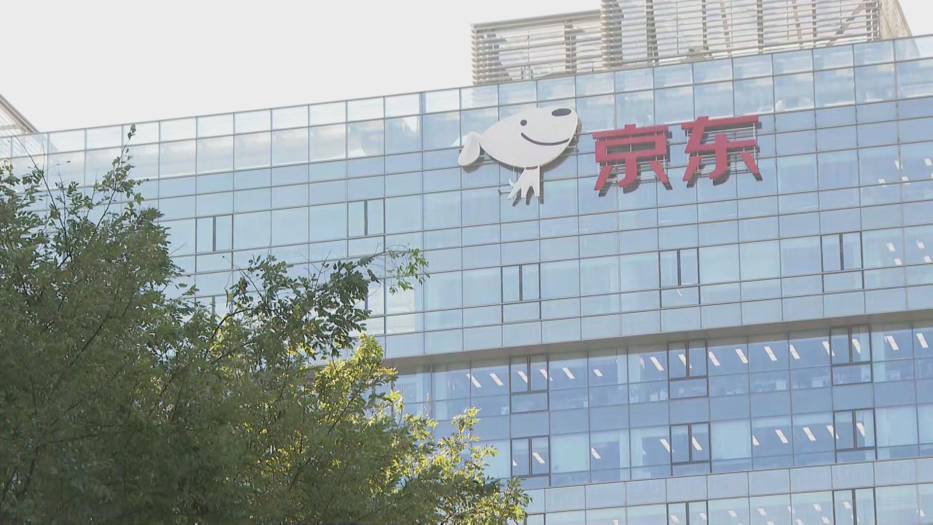 【買佳寶後】京東擬斥逾200億購德國電子產品零售商Ceconomy