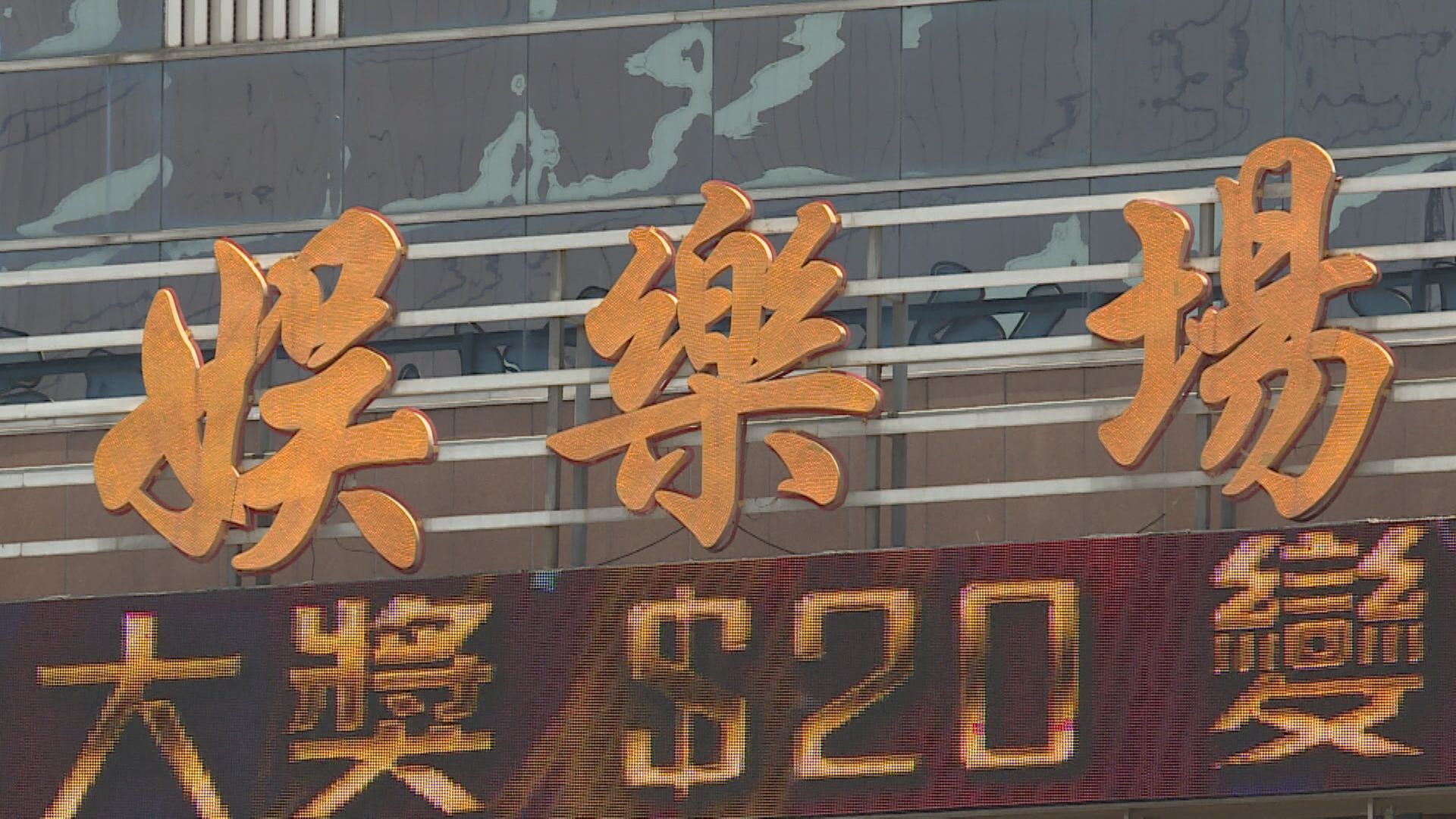 【遜預期】澳門6月賭收按年升16.4%至近177億澳門元