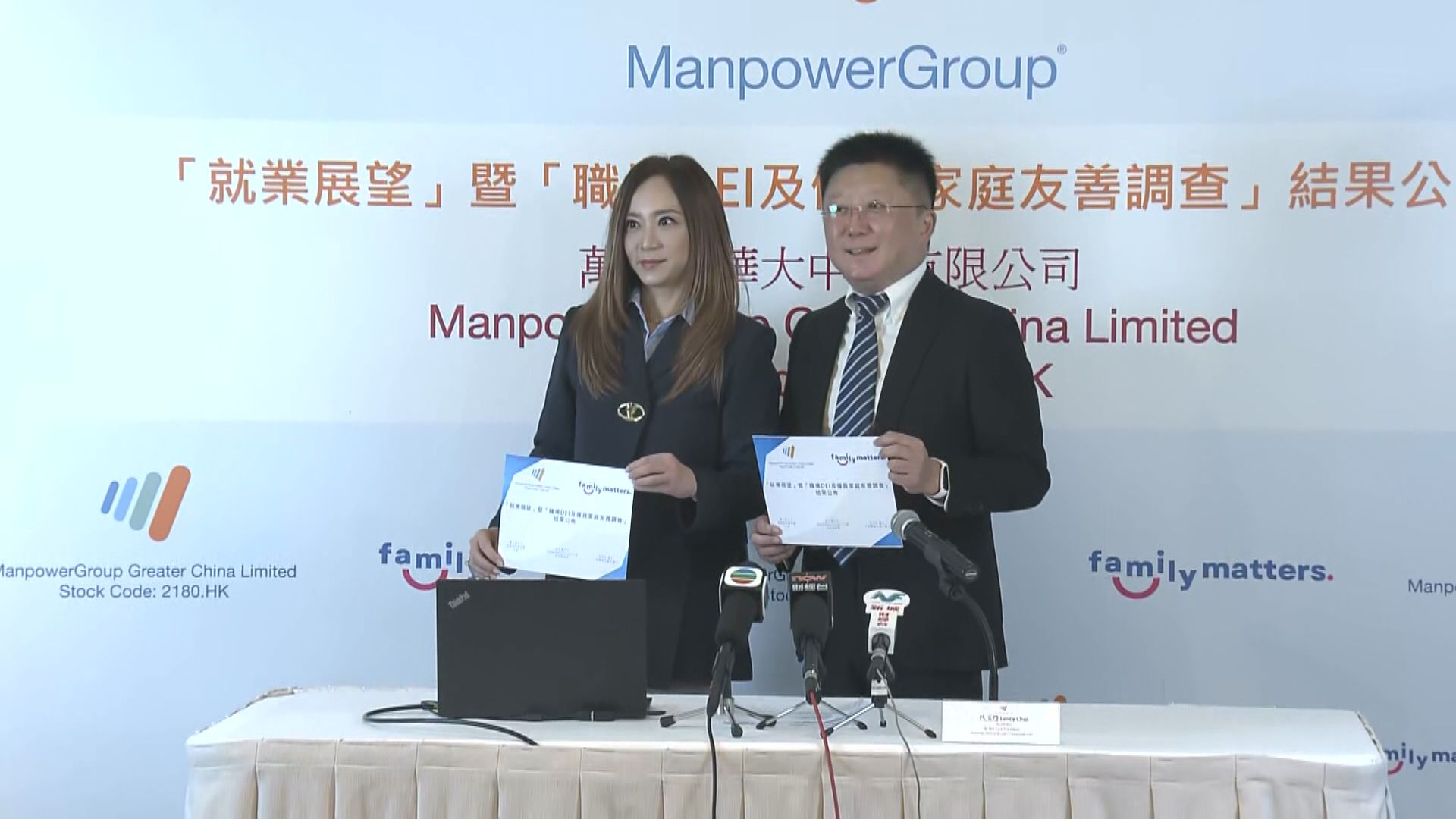 【ManpowerGroup調查】港39%僱主擬下季加人手 料失業率企穩3%