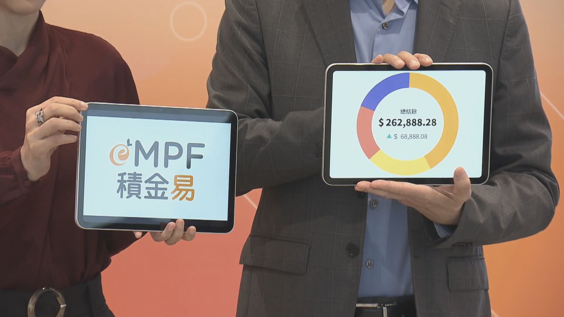 【積金易】積金局料24個MPF計劃明年底可轉到平台