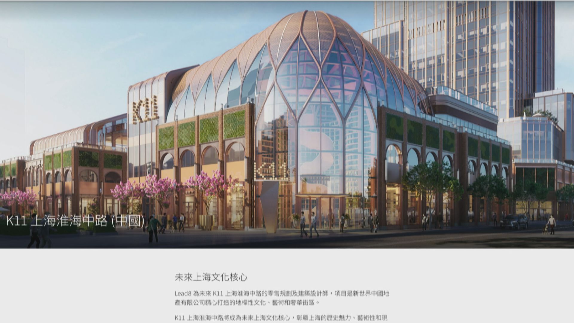 【再賣產？】傳新世界放售上海K11部分物業 叫價28.5億人幣