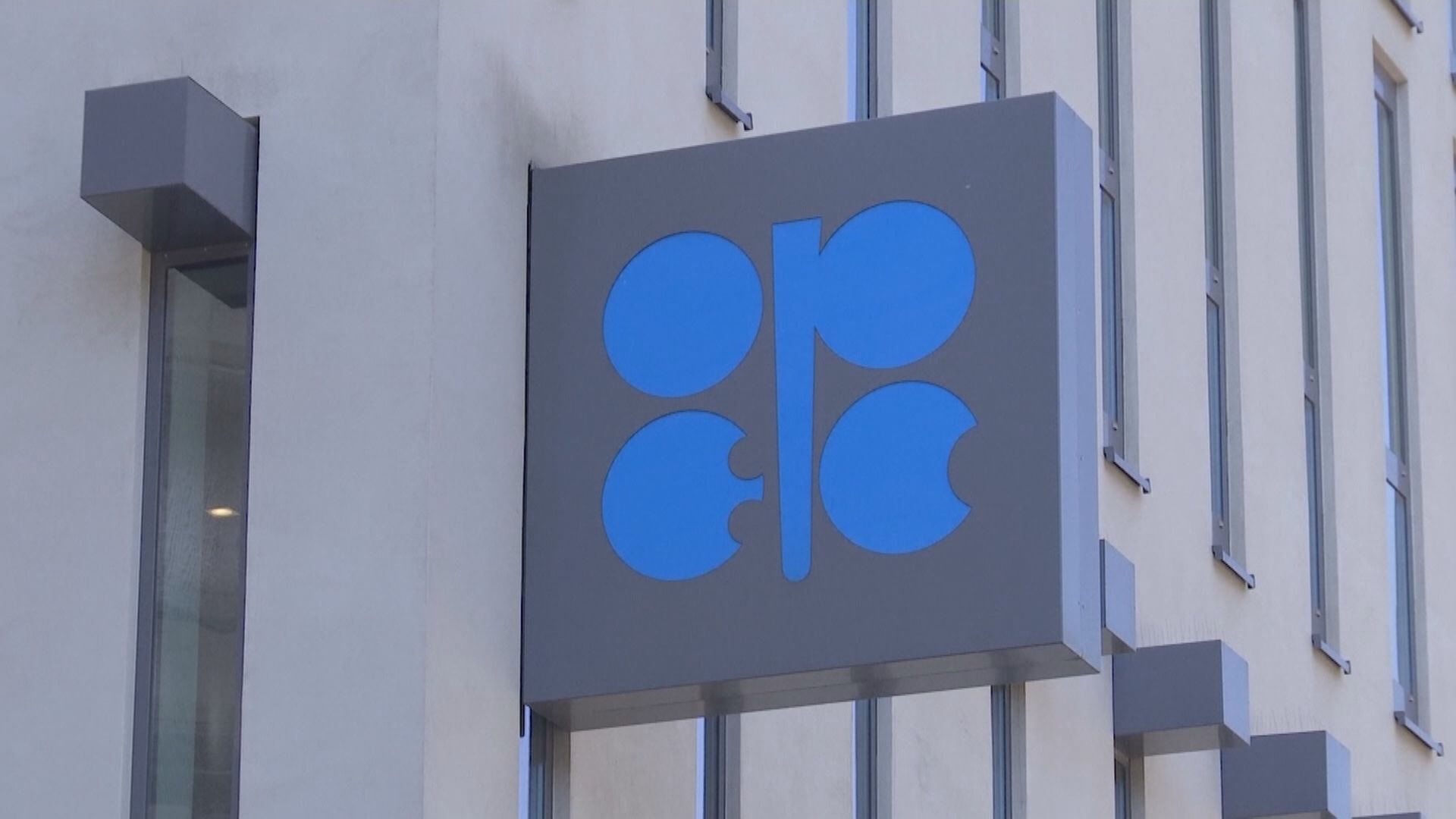 【需求疲弱】路透:OPEC+增產計劃延至明年第1季