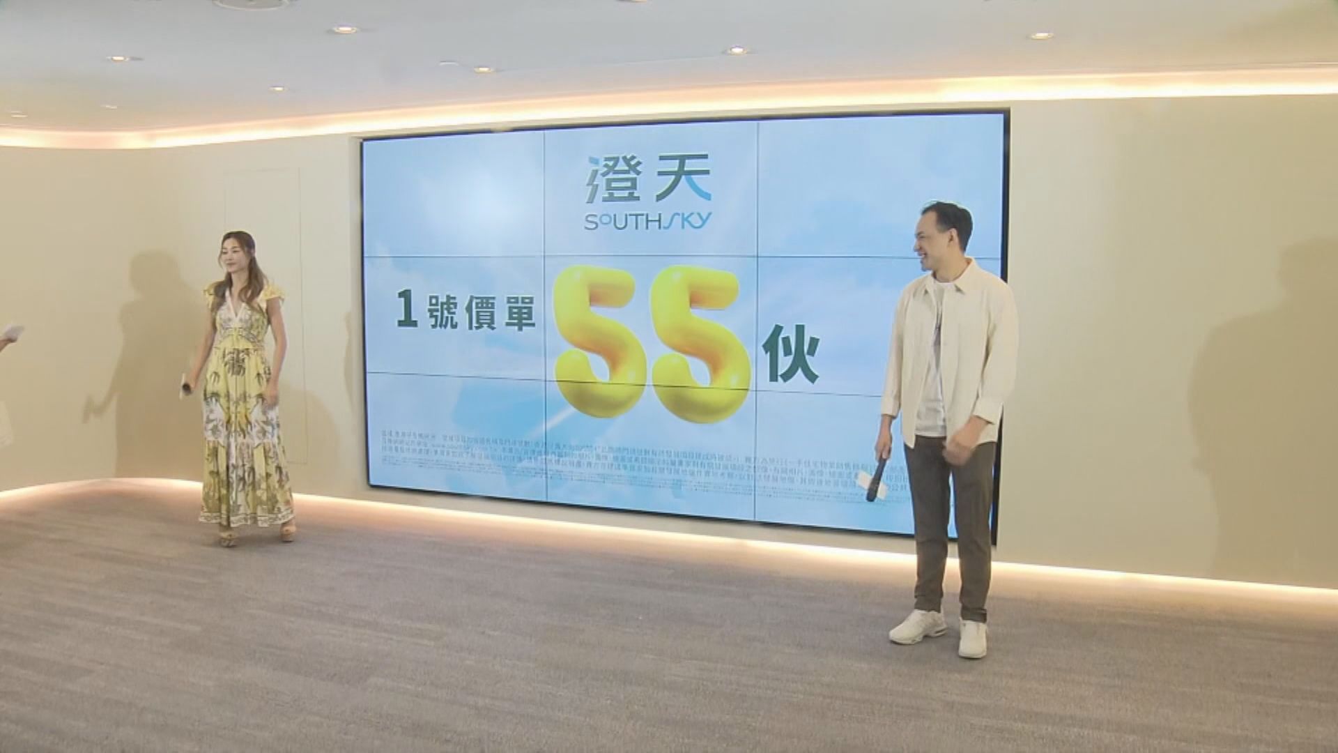 【「減辣」後開價】香港仔澄天首批55伙 最平賣440萬