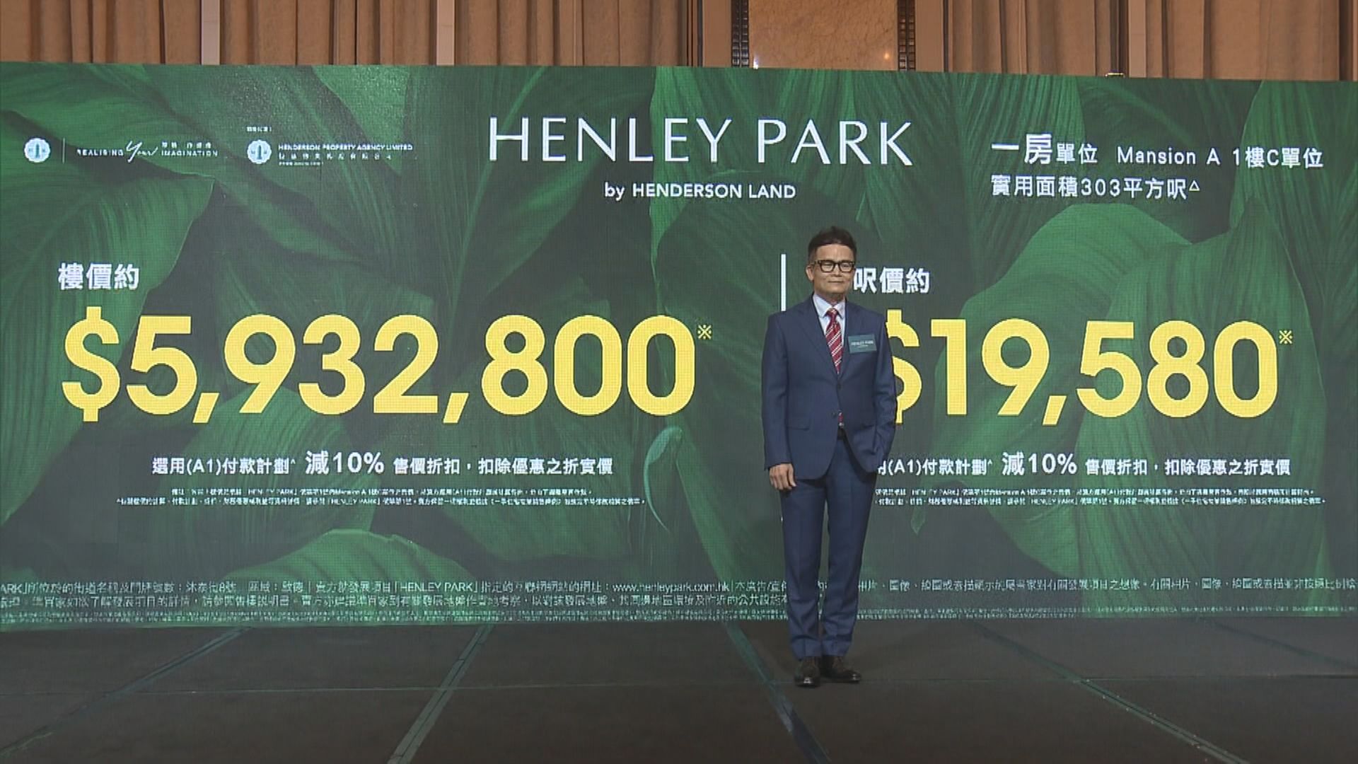 【搶客戰】多個新盤「低開」 啟德HENLEY PARK最平518萬