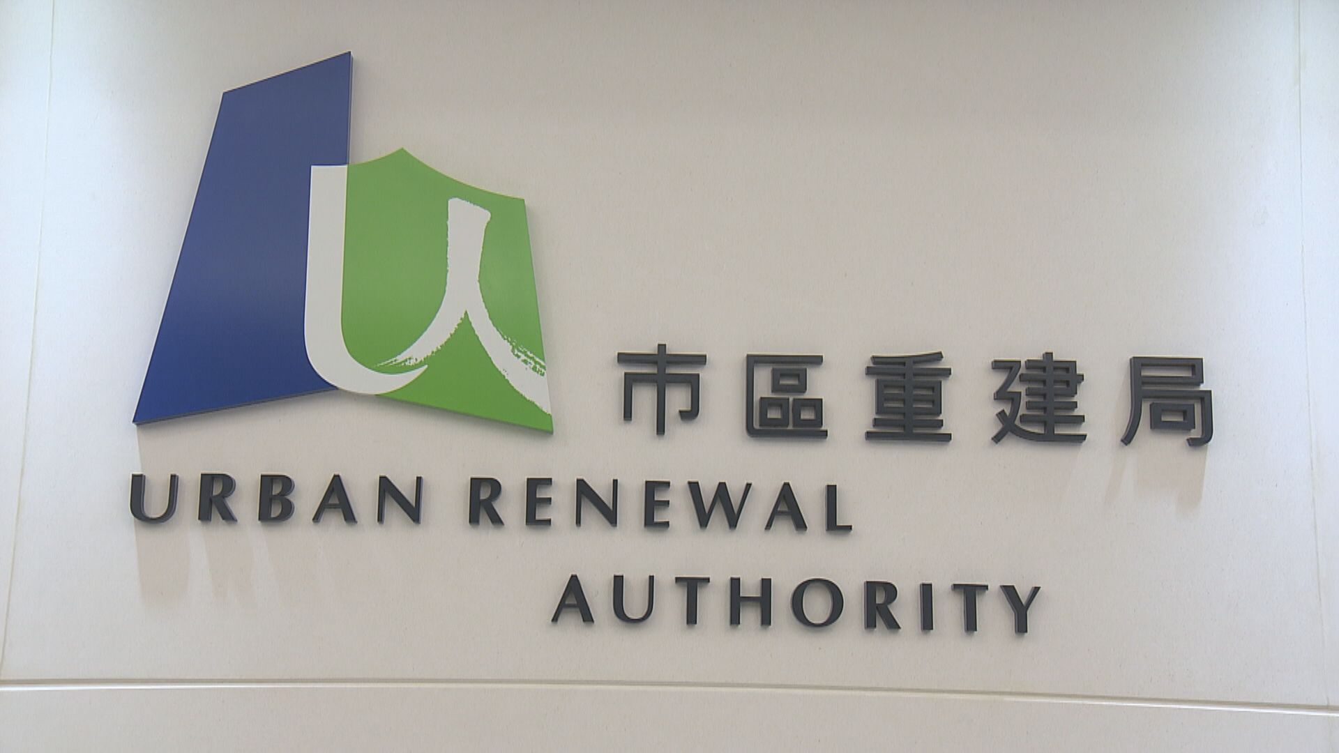 【市值共3億】傳市建局放售5商舖 啟德煥然壹居最貴