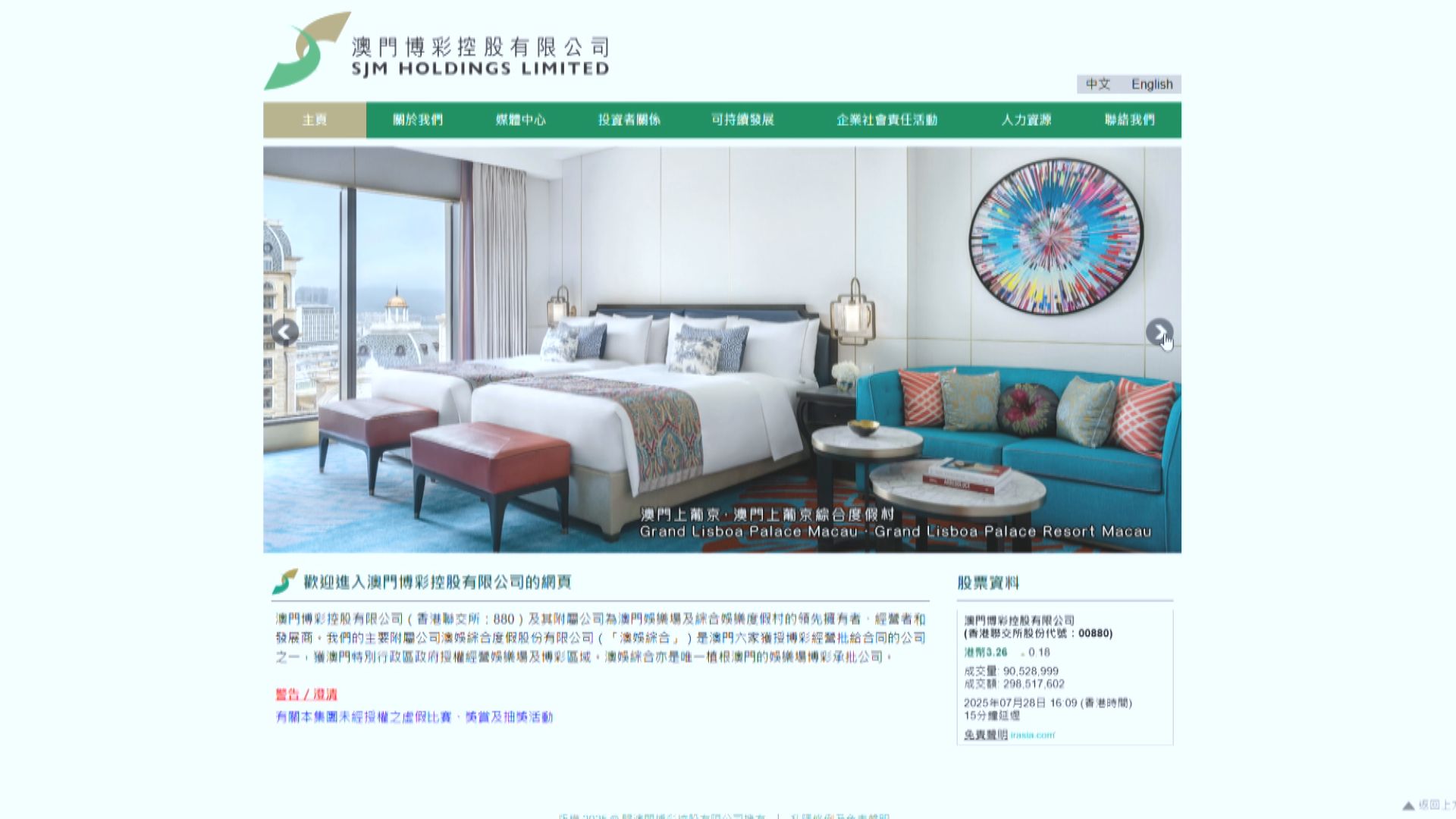 【估值逾7億】澳博向信德購橫琴物業 擬改建三星級酒店