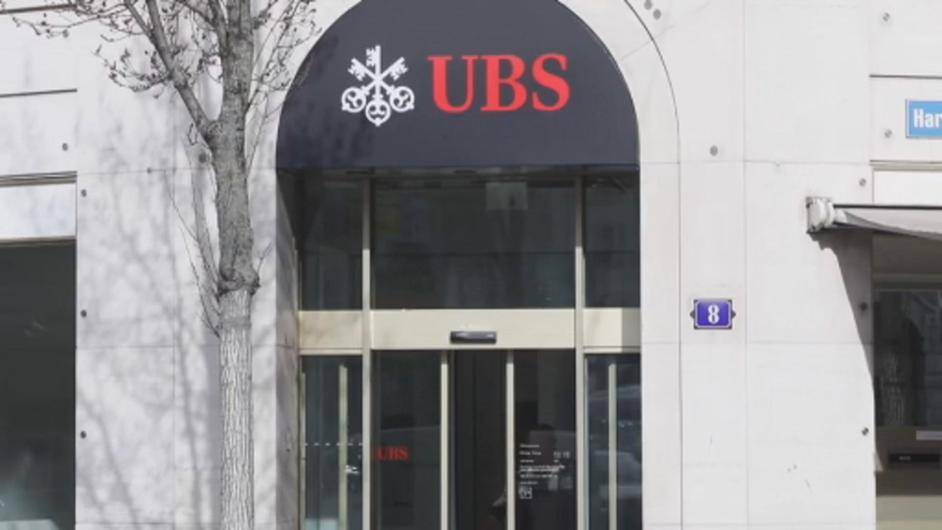 【或炒人】路透:UBS擬削資管業務成本最少3億美元