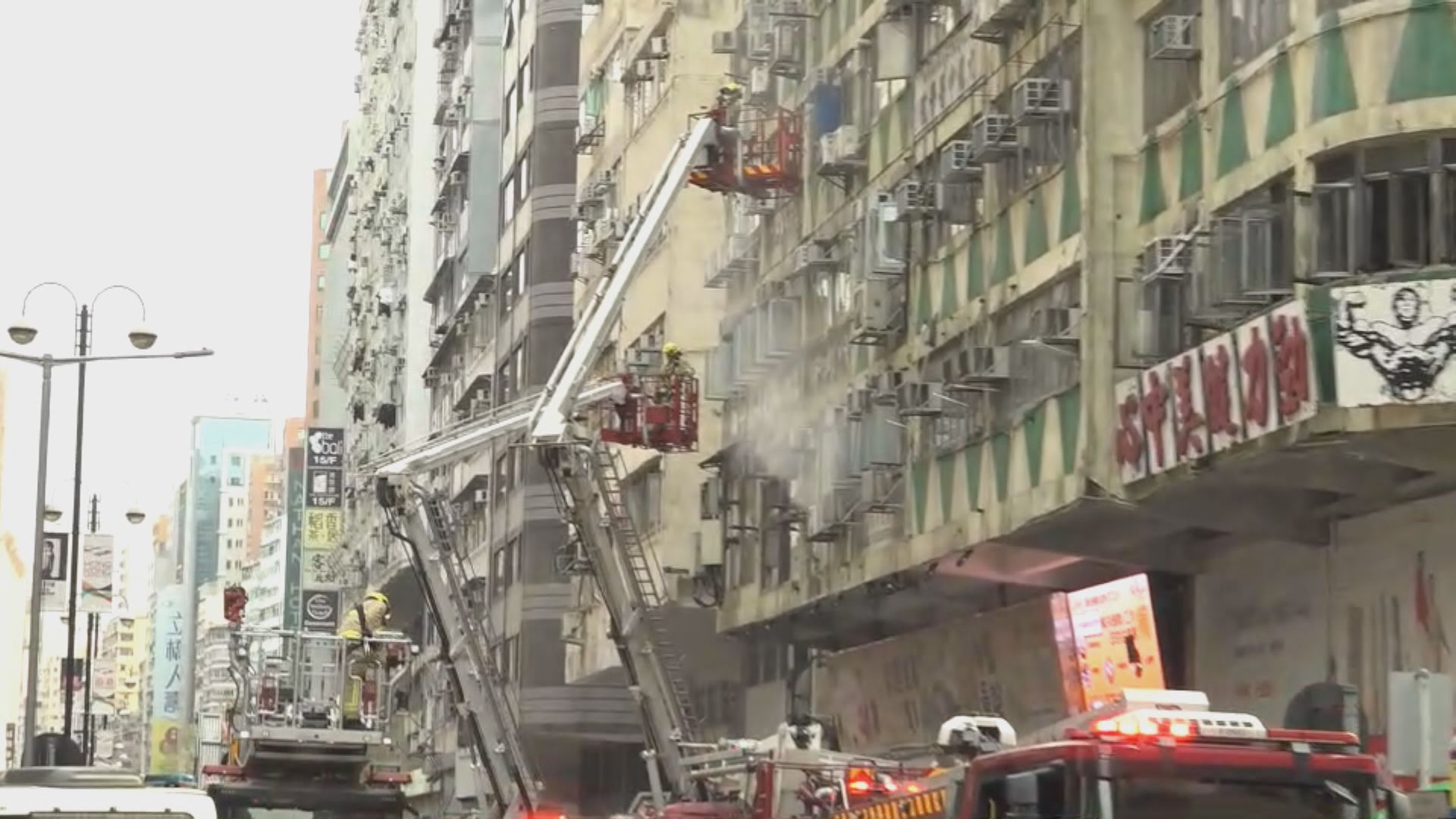 佐敦華豐大廈三級火 消防救出41人當中5人送院後不治