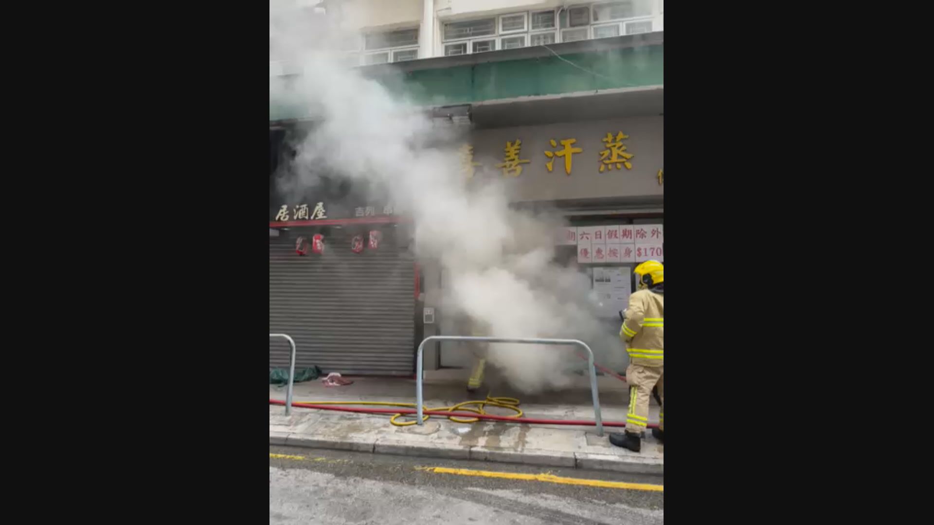 大角咀按摩店火警 女職員及一名顧客輕傷送院