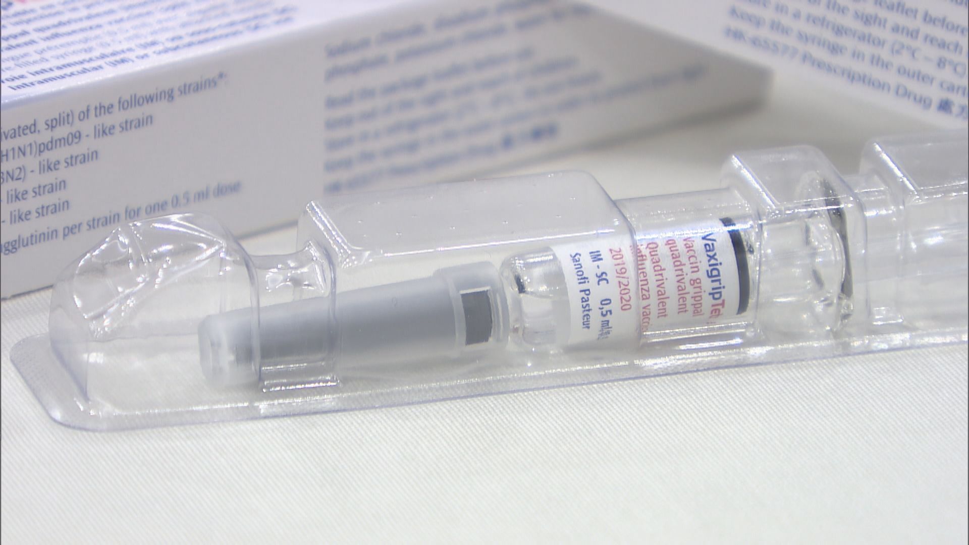 藥廠賽諾菲：南韓流感疫苗批次沒有進口本港