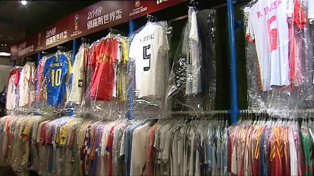世界盃刺激球衣店銷量增五成 
