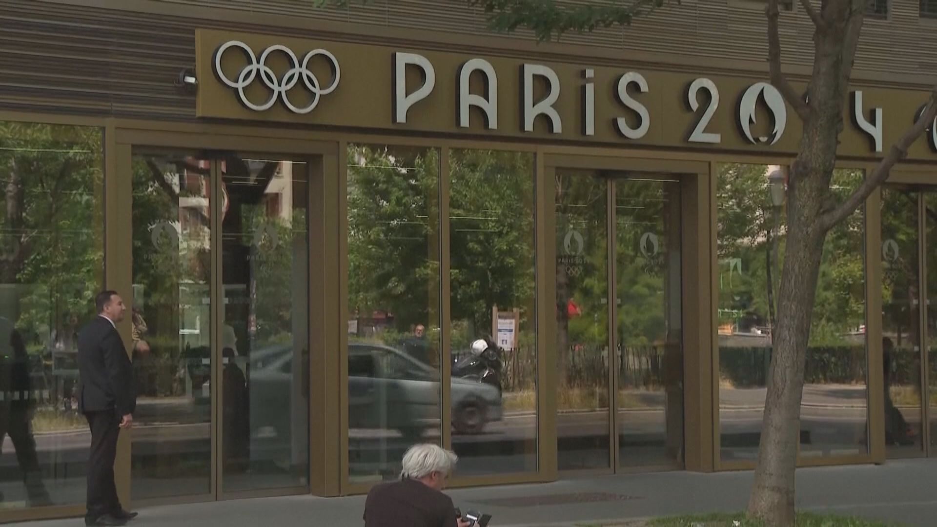 巴黎市官員稱不擔心騷亂影響奧運會