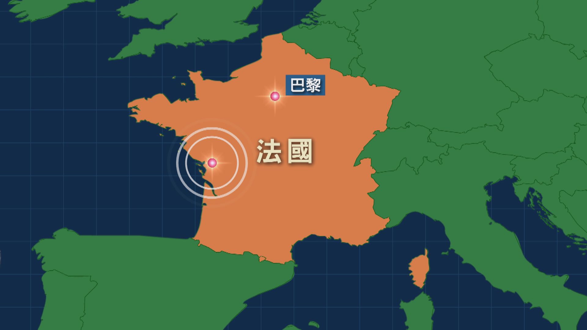 法國西部發生5.3級地震
