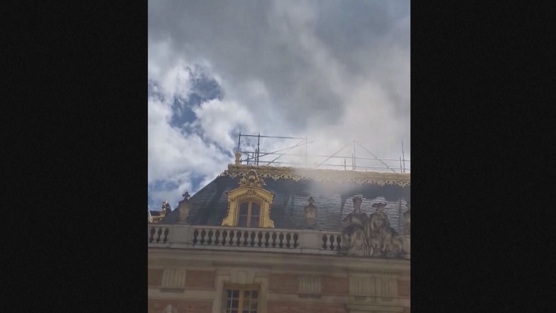 法國凡爾賽宮發生火警 當局一度疏散參觀者