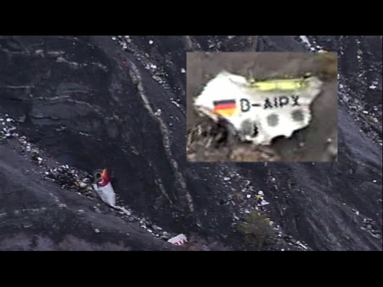 德國之翼客機殘骸散落陡峭山區