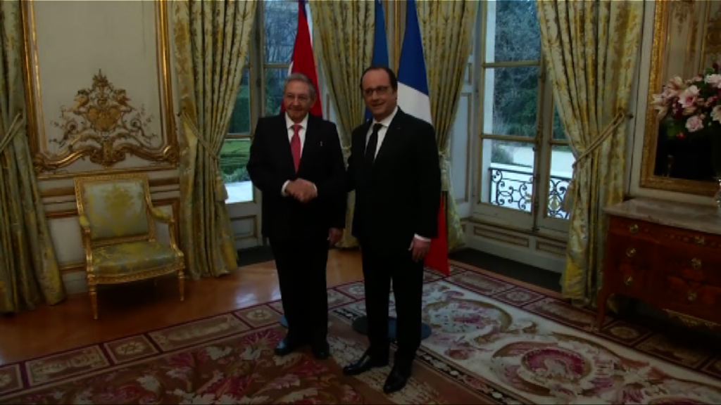 古巴領袖勞爾歷史性訪問法國