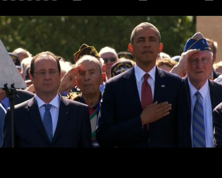 
奧巴馬出席登陸諾曼第紀念活動