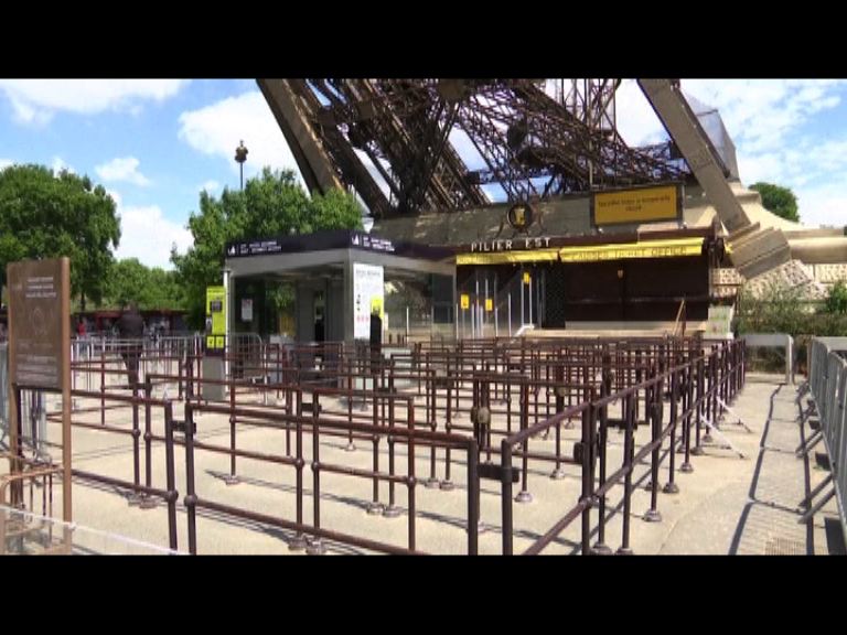 巴黎鐵塔員工罷工　一度暫停開放