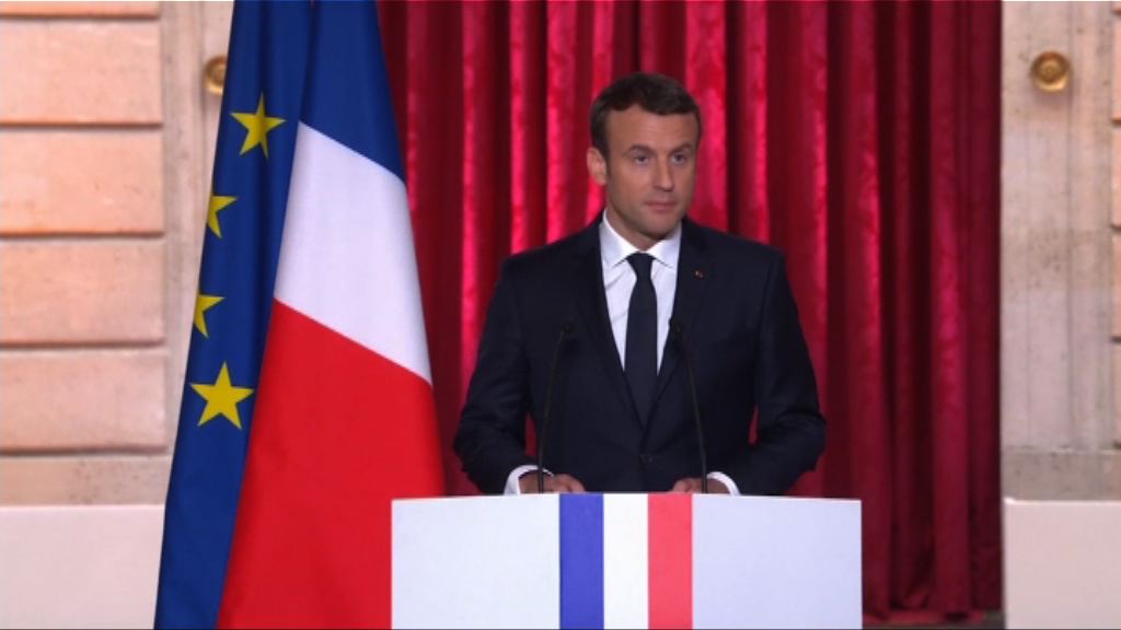 馬克龍：相信法國將會復興