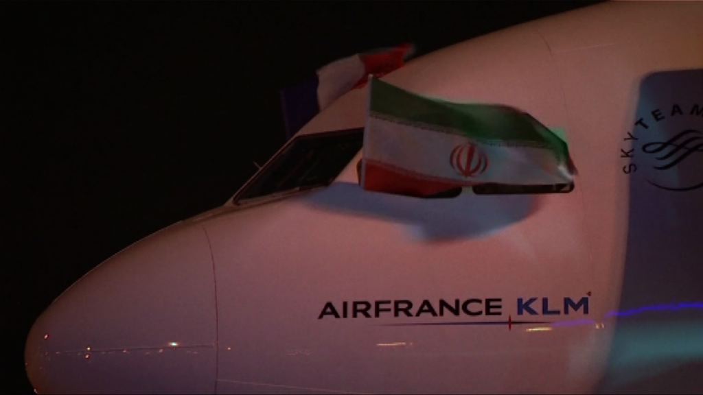 法國恢復直航伊朗　首班次抵德黑蘭