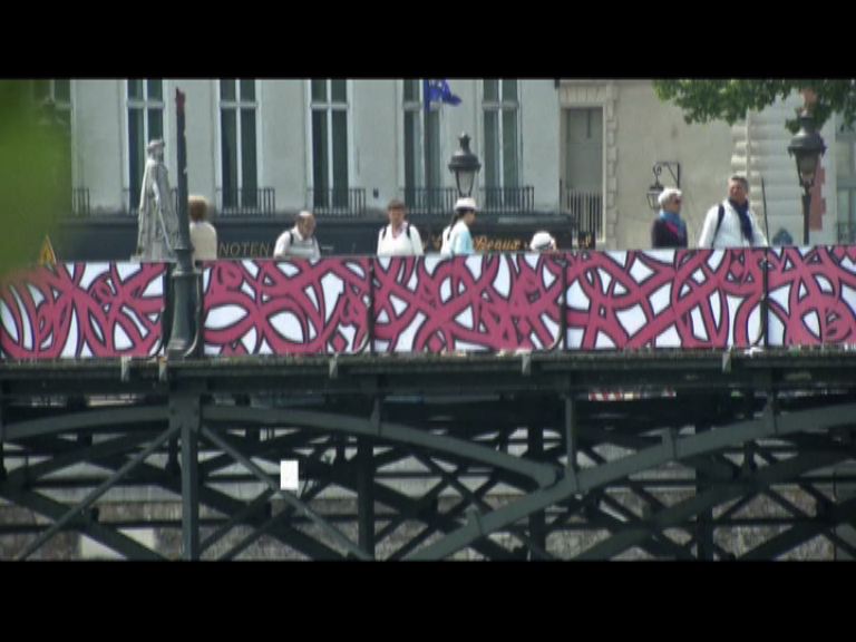 巴黎藝術橋圍欄換上塗鴉畫