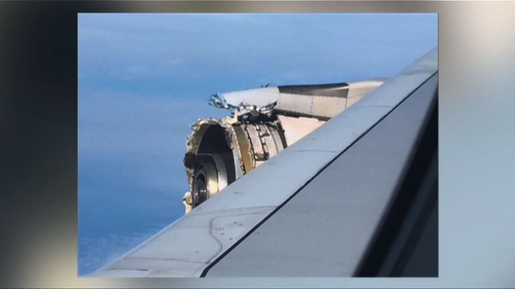 法航客機引擎損毀急降加拿大