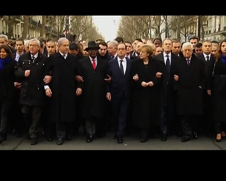 
巴黎團結大遊行對抗恐怖主義