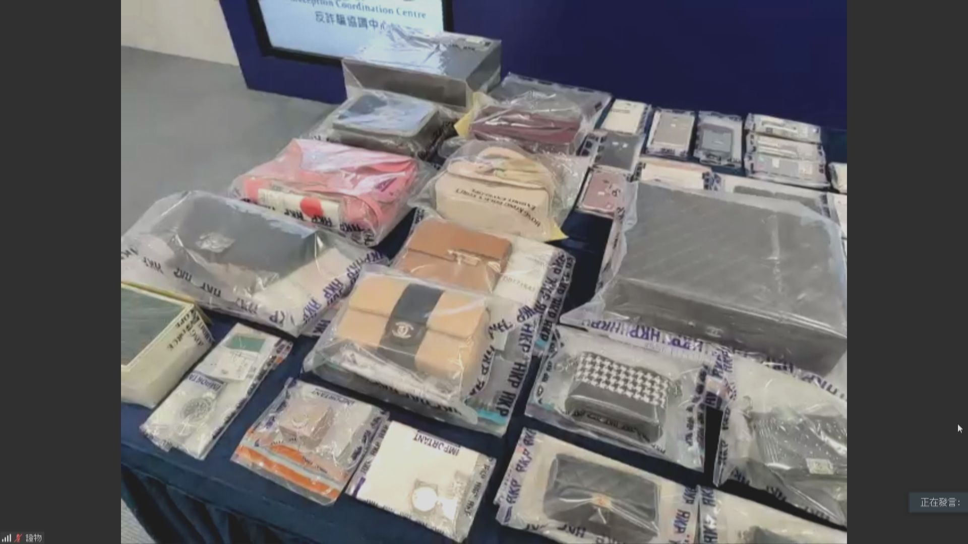 警拘六人涉假支票或偽造存款網上購物騙490萬元