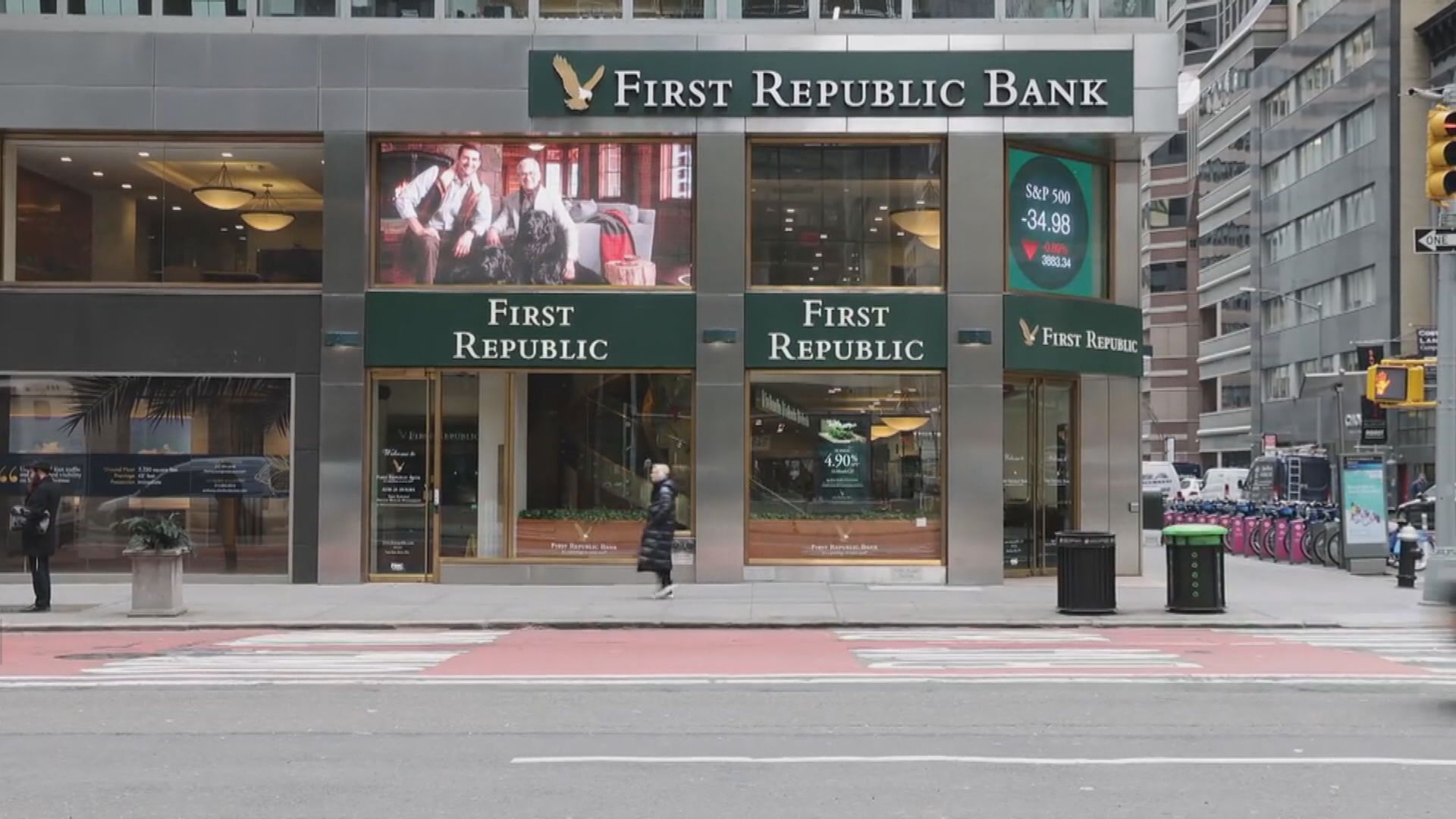 外電：摩通解僱第一共和銀行約一千名員工