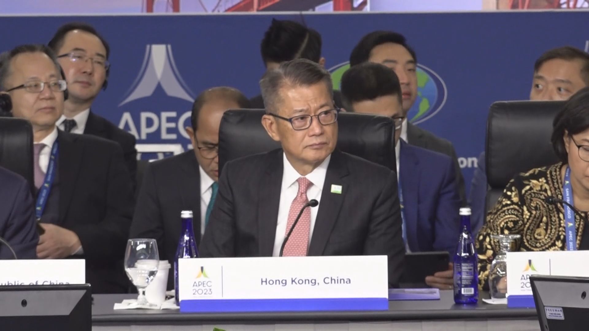 陳茂波在三藩市出席APEC財長會議 簡介香港最新經濟情況