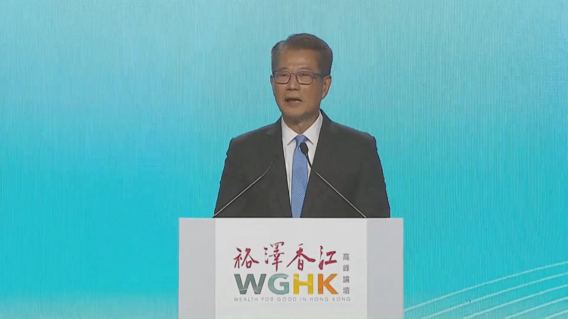 陳茂波稱香港決心成為領先家族辦公室中心