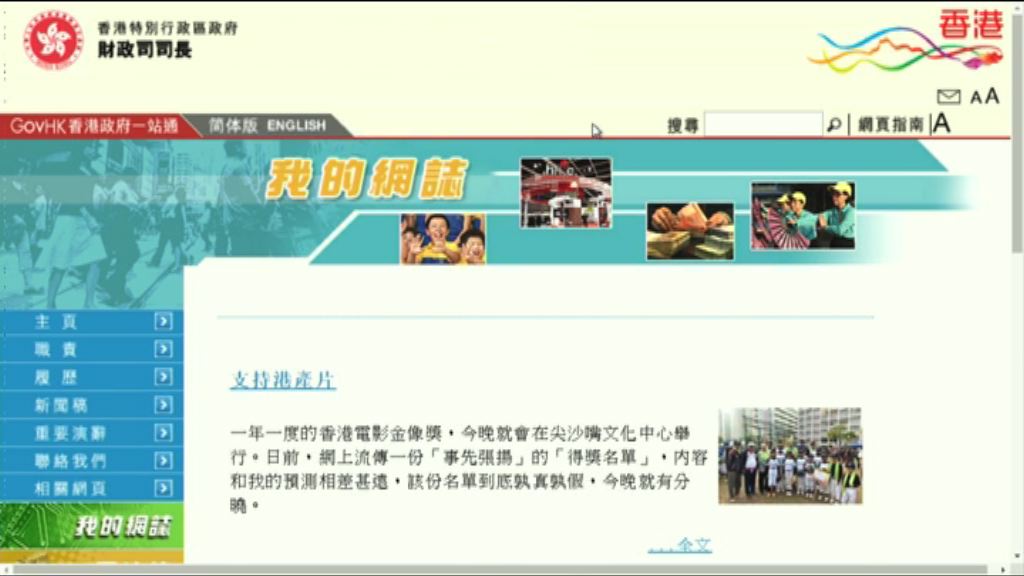 曾俊華網誌：港產片是香港文化象徵