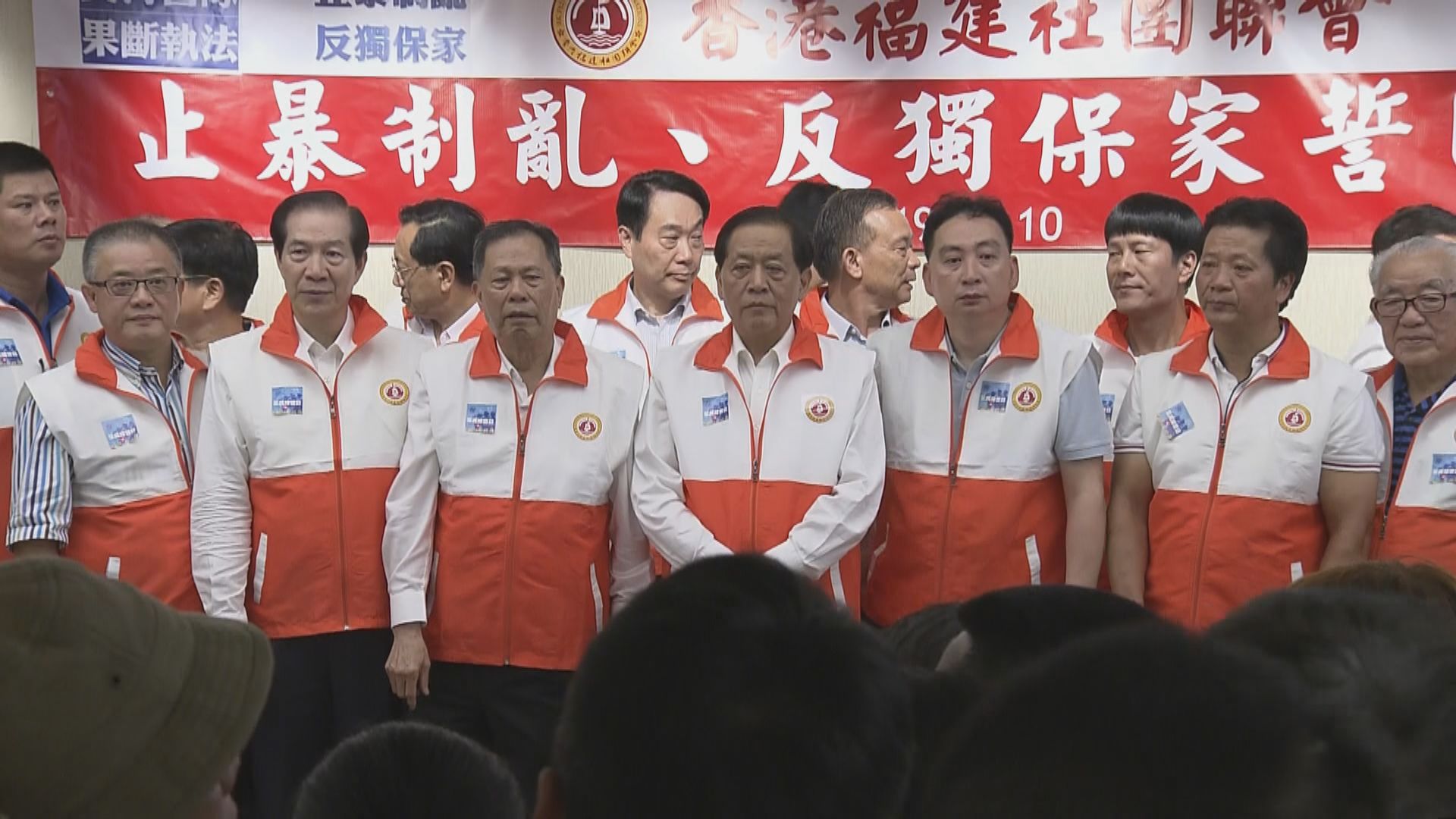 福建社團聯會舉行反暴力行動誓師大會