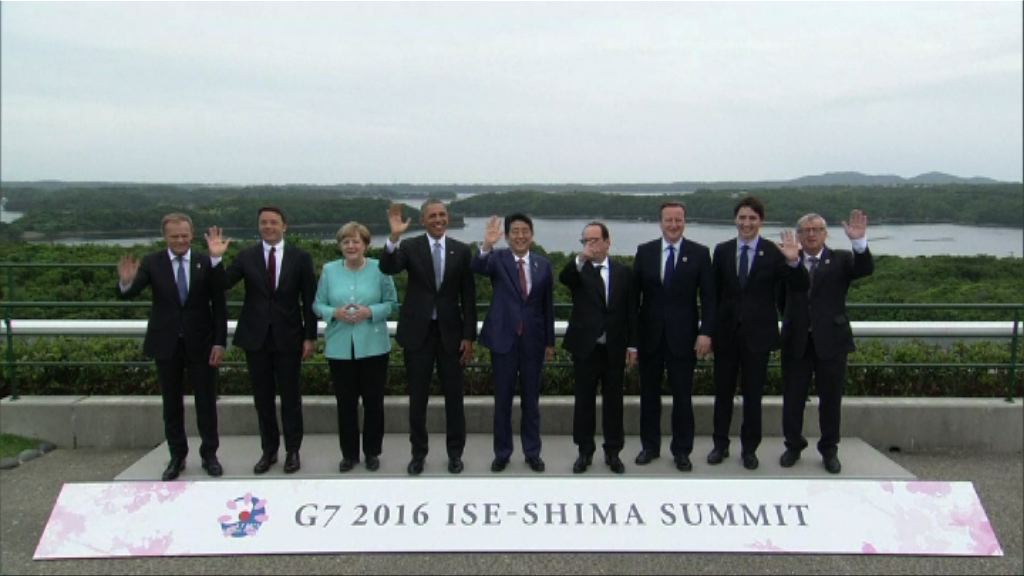 【峰會閉幕】默克爾：G7希望英國留歐