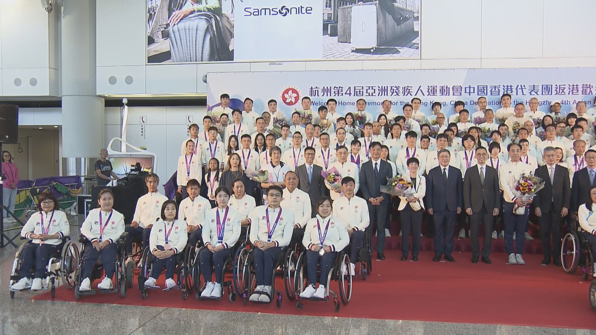 杭州亞殘運會港隊回港 特區政府舉行歡迎儀式